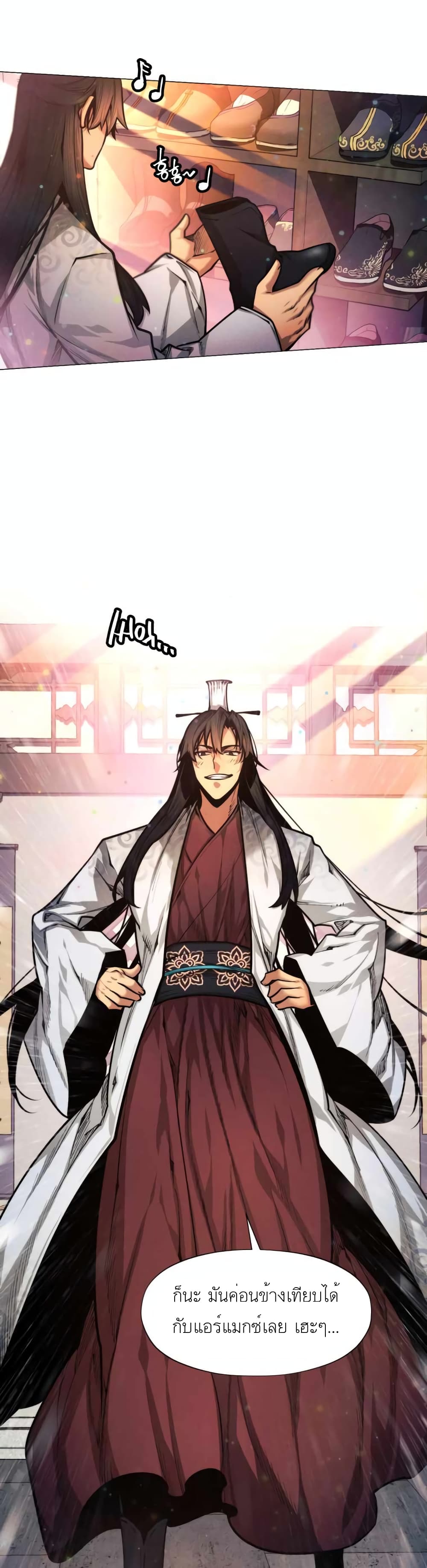 A Modern Man Who Got Transmigrated Into the Murim World ตอนที่ 5 (26)